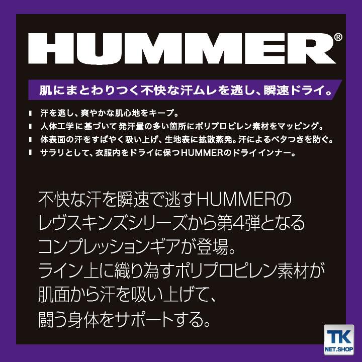 HUMMER アームカバー ドライ ストレッチ 吸汗 速乾 作業着 腕カバー スポーツ メンズ レディース 春夏 ハマー アタックベース ネコポス at-907875 | アタックベース | 03