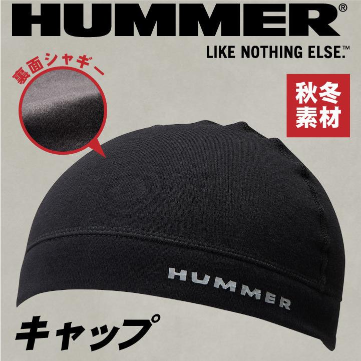 裏シャギーキャップ ハマー アタックベース 作業服 作業着 暖かい 帽子 秋冬 HUMMER ネコポス at-93550 | アタックベース