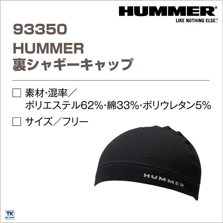 裏シャギーキャップ ハマー アタックベース 作業服 作業着 暖かい 帽子 秋冬 HUMMER ネコポス at-93550 | アタックベース | 01