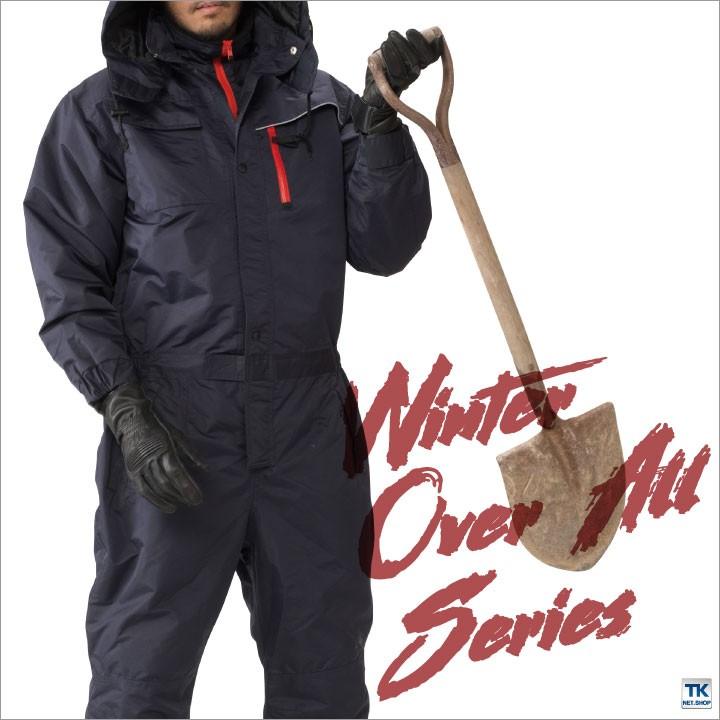 アタックベース 長袖防寒つなぎ 秋冬 防寒着 防水 防寒つなぎ 防寒