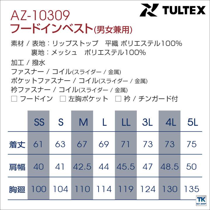 TULTEX フードインベスト カジュアル ワークウェア 防風 撥水 作業着 アウトドア キャンプ スポーツ観戦 イベント 文化祭 アイトス ベスト 春夏 秋冬 az-10309 | アイトス | 05