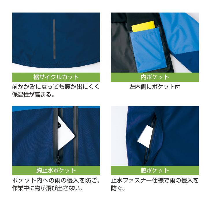 アイトス 防水 防寒 ジャケット 秋冬 上着 メンズ レディース ストレッチ 防風 保温 作業服 シンプル カジュアル 工事現場 キャンプ 山登り az-10314 | アイトス | 03