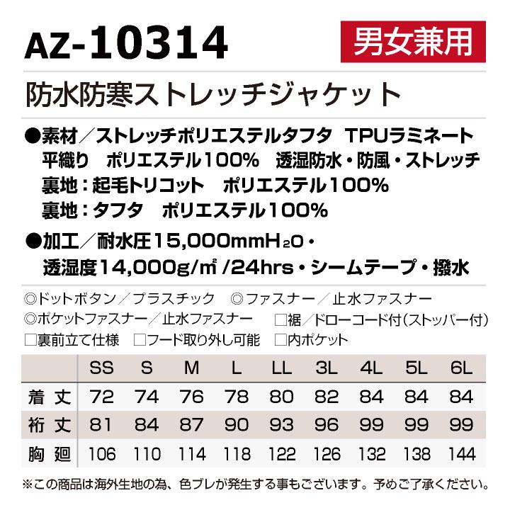 アイトス 防水 防寒 ジャケット 秋冬 上着 メンズ レディース ストレッチ 防風 保温 作業服 シンプル カジュアル 工事現場 キャンプ 山登り az-10314 | アイトス | 04