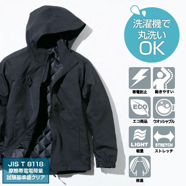 アイトス 長袖 軽防寒 ジャケット 秋冬 上着 メンズ レディース 帯電防止 エコ 軽量 ストレッチ 保温 作業服 防寒 AITOZ az-10316 | アイトス | 01