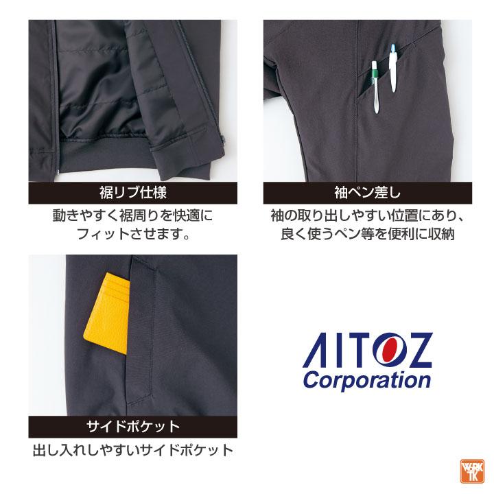 アイトス 長袖 軽防寒 ブルゾン 秋冬 上着 メンズ レディース ストレッチ 暖かい 作業服 カジュアル かっこいい おしゃれ az-10317 | アイトス | 05
