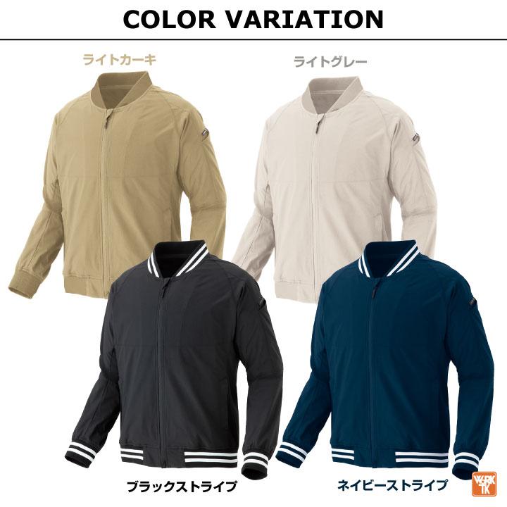 アイトス 長袖 軽防寒 ブルゾン 秋冬 上着 メンズ レディース ストレッチ 暖かい 作業服 カジュアル かっこいい おしゃれ az-10317 | アイトス | 08