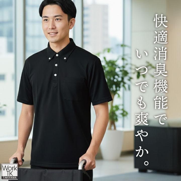 アイトス 半袖ポロシャツ 男女兼用 介護 福祉士 ヘルパー デイサービス 事務職 医療 運送業 イベント チーム サービス 飲食 AITOZ (ネコポス) az-10599 | アイトス | 01