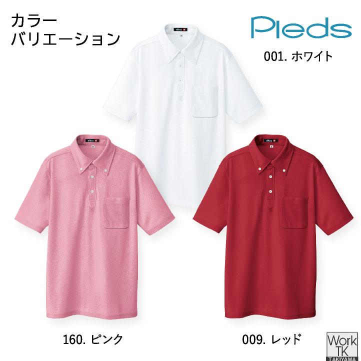 アイトス 半袖ポロシャツ 男女兼用 介護 福祉士 ヘルパー デイサービス 事務職 医療 運送業 イベント チーム サービス 飲食 AITOZ (ネコポス) az-10599 | アイトス | 03