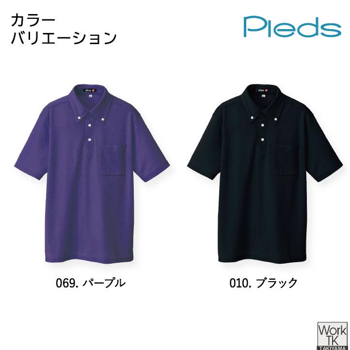アイトス 半袖ポロシャツ 男女兼用 介護 福祉士 ヘルパー デイサービス 事務職 医療 運送業 イベント チーム サービス 飲食 AITOZ (ネコポス) az-10599 | アイトス | 04