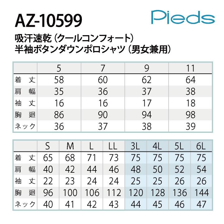 アイトス 半袖ポロシャツ 男女兼用 介護 福祉士 ヘルパー デイサービス 事務職 医療 運送業 イベント チーム サービス 飲食 AITOZ (ネコポス) az-10599 | アイトス | 07