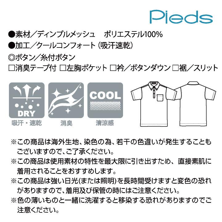 アイトス 半袖ポロシャツ 男女兼用 介護 福祉士 ヘルパー デイサービス 事務職 医療 運送業 イベント チーム サービス 飲食 AITOZ (ネコポス) az-10599 | アイトス | 08