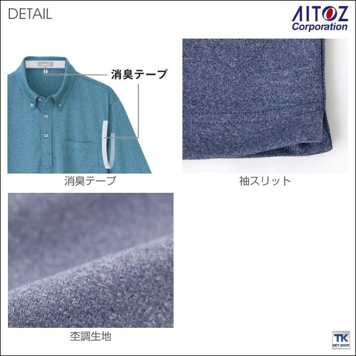 吸汗速乾半袖ボタンダウンポロシャツ アイトス 作業着 おしゃれ 吸汗速乾 抗菌防臭 清涼感 半袖ポロシャツ az-10603 | アイトス | 02