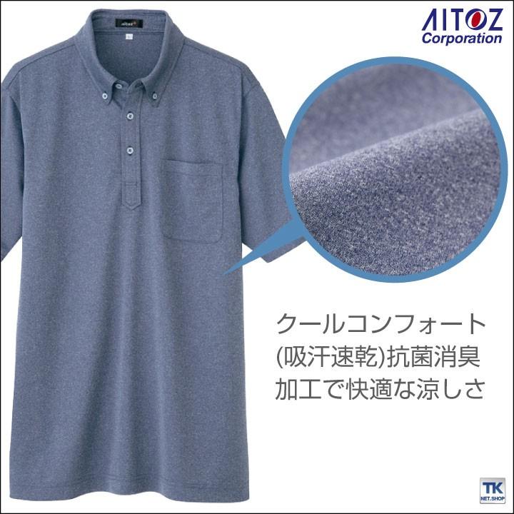 吸汗速乾半袖ボタンダウンポロシャツ アイトス 作業着 おしゃれ 吸汗速乾 抗菌防臭 清涼感 半袖ポロシャツ az-10603 | アイトス | 03