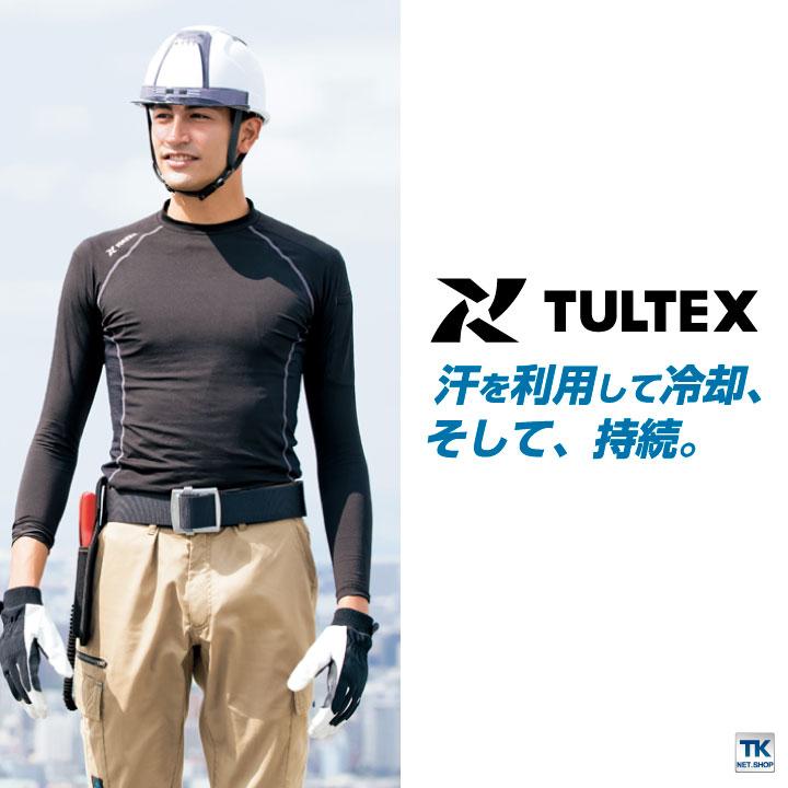 接触冷感インナー TULTEX コンプレスフィット長袖シャツ ストレッチ 吸汗速乾 抗菌防臭 UVカット アイトス 長袖 インナーシャツ 春夏 ネコポス az-10610 | アイトス | 01