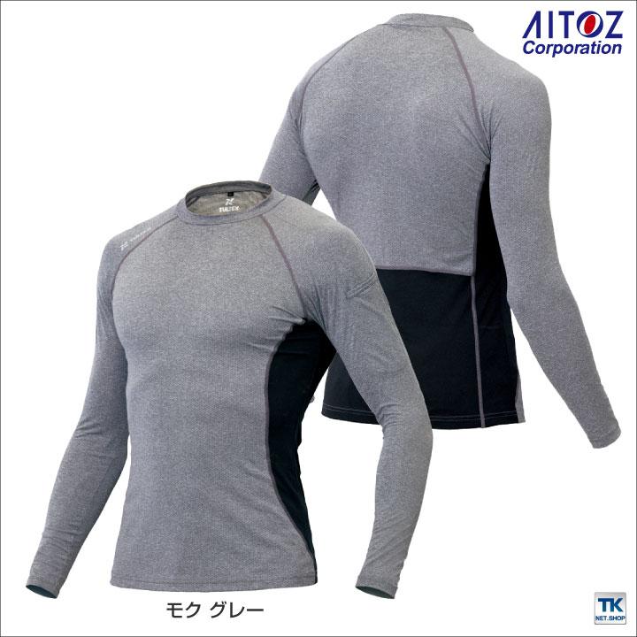 接触冷感インナー TULTEX コンプレスフィット長袖シャツ ストレッチ 吸汗速乾 抗菌防臭 UVカット アイトス 長袖 インナーシャツ 春夏 ネコポス az-10610 | アイトス | 04