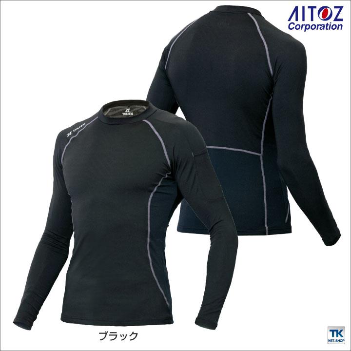 接触冷感インナー TULTEX コンプレスフィット長袖シャツ ストレッチ 吸汗速乾 抗菌防臭 UVカット アイトス 長袖 インナーシャツ 春夏 ネコポス az-10610 | アイトス | 05