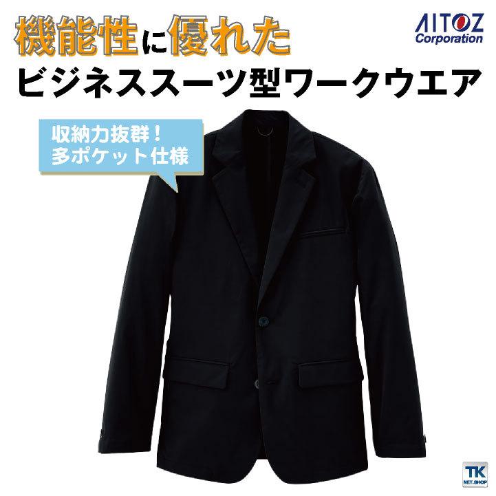 メンズジャケット AITOZ TULTEX 作業着 動きやすい ストレッチ スーツ カジュアル シンプル アイトス ジャケット 営業 仕事着 年間 春夏 秋冬 長袖 az-160 | アイトス | 01