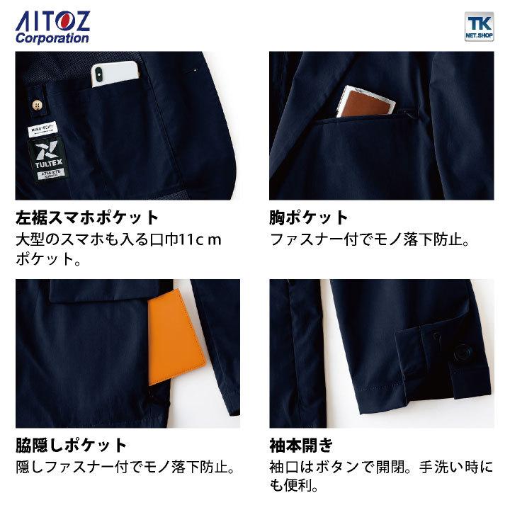 メンズジャケット AITOZ TULTEX 作業着 動きやすい ストレッチ スーツ カジュアル シンプル アイトス ジャケット 営業 仕事着 年間 春夏 秋冬 長袖 az-160 | アイトス | 03
