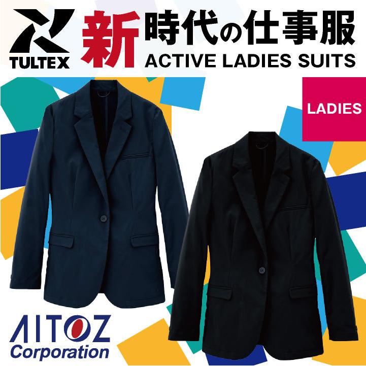 レディースジャケット AITOZ TULTEX 作業着 動きやすい ストレッチ スーツ カジュアル シンプル アイトス ジャケット 営業 仕事着 年間 春夏 秋冬 長袖 az-161｜worktk