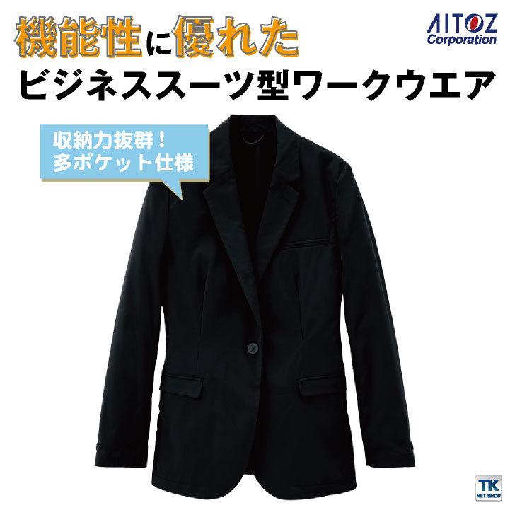 レディースジャケット AITOZ TULTEX 作業着 動きやすい ストレッチ スーツ カジュアル シンプル アイトス ジャケット 営業 仕事着 年間 春夏 秋冬 長袖 az-161 | アイトス | 01