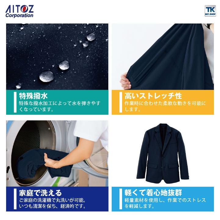 レディースジャケット AITOZ TULTEX 作業着 動きやすい ストレッチ スーツ カジュアル シンプル アイトス ジャケット 営業 仕事着 年間 春夏 秋冬 長袖 az-161｜worktk｜03