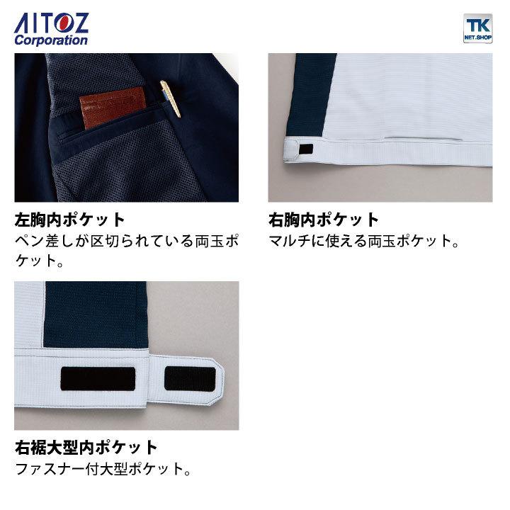 レディースジャケット AITOZ TULTEX 作業着 動きやすい ストレッチ スーツ カジュアル シンプル アイトス ジャケット 営業 仕事着 年間 春夏 秋冬 長袖 az-161 | アイトス | 04