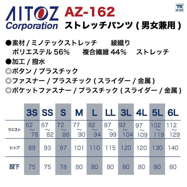 ストレッチパンツ 作業服 作業着 動きやすい ストレッチ スーツ カジュアル シンプル アイトス スラックス 営業 仕事着 年間 フォーマル 春夏 秋冬 az-162-b | アイトス | 04