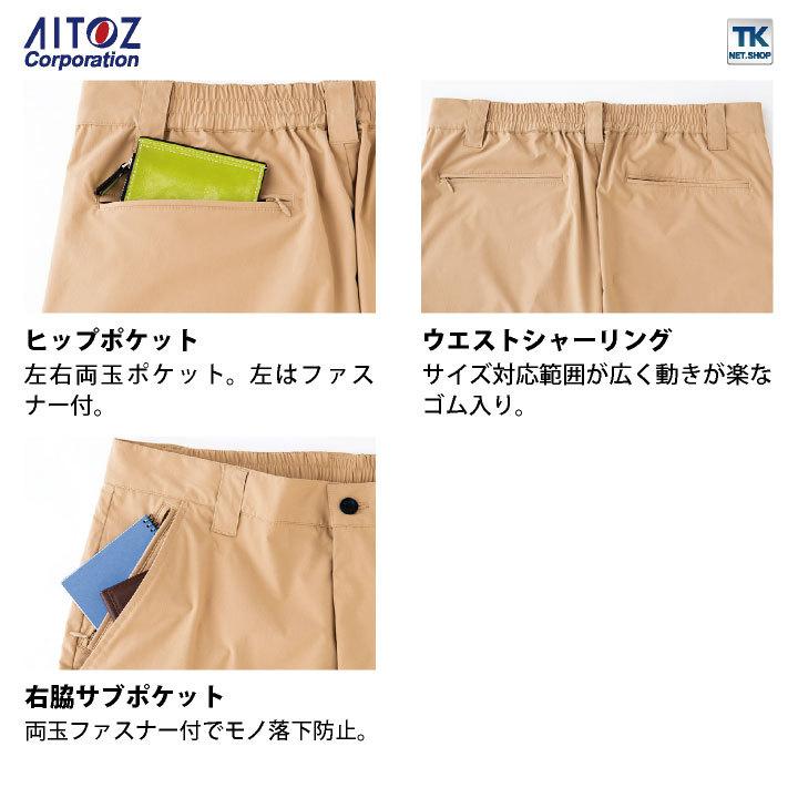 ストレッチパンツ 作業服 作業着 動きやすい ストレッチ スーツ カジュアル シンプル アイトス スラックス 営業 仕事着 年間 フォーマル 春夏 秋冬 az-162 | アイトス | 03