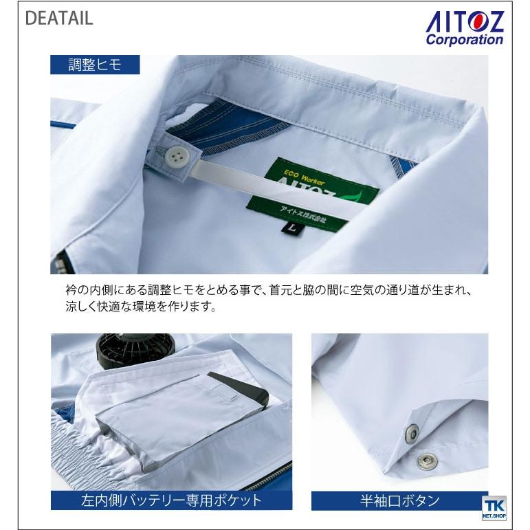 空調服(R) 半袖 ブルゾン 仕事服 仕事着 ファン無し 作業着 アイトス 涼しい 作業服 メンズ 空調ウェア 春夏 空調作業服 単品 az-1798-t | アイトス | 02