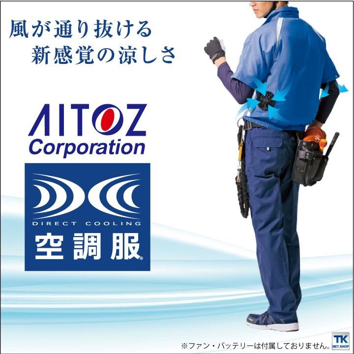 空調服(R) 半袖 ブルゾン 仕事服 仕事着 ファン無し 作業着 アイトス 涼しい 作業服 メンズ 空調ウェア 春夏 空調作業服 単品 az-1798-t | アイトス | 03