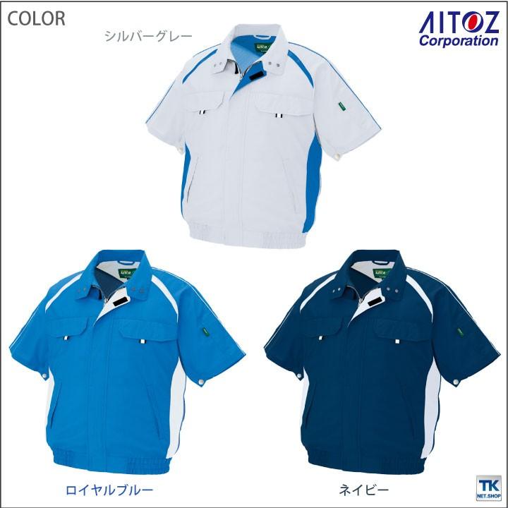 空調服(R) 半袖 ブルゾン 仕事服 仕事着 ファン無し 作業着 アイトス 涼しい 作業服 メンズ 空調ウェア 春夏 空調作業服 単品 az-1798-t | アイトス | 05