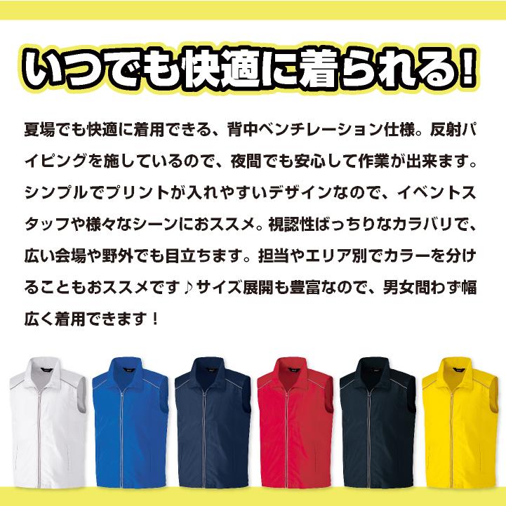 リフレクトベスト オールシーズン 春夏 秋冬 反射ベスト イベント 祭り ライブハウス 誘導員 警備員 配送業 運送業 工事現場 作業服 作業着 アイトス az-2201 | アイトス | 01