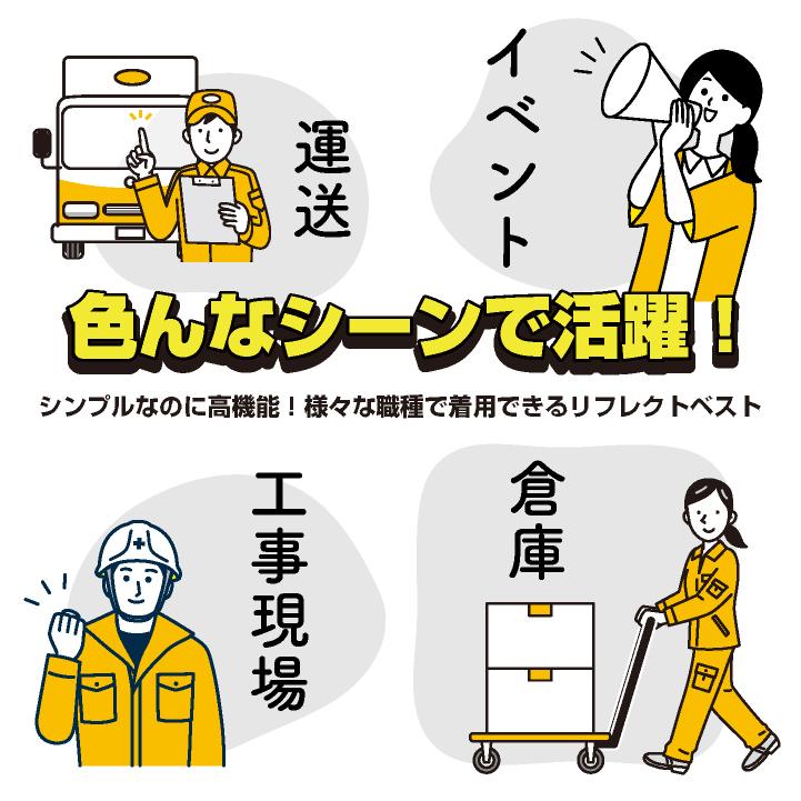 リフレクトベスト オールシーズン 春夏 秋冬 反射ベスト イベント 祭り ライブハウス 誘導員 警備員 配送業 運送業 工事現場 作業服 作業着 アイトス az-2201 | アイトス | 02