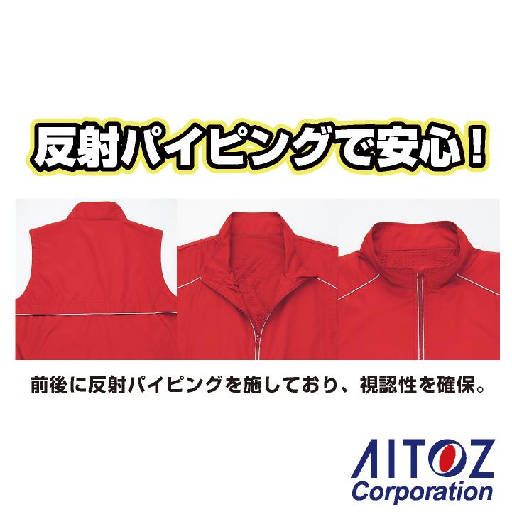 リフレクトベスト オールシーズン 春夏 秋冬 反射ベスト イベント 祭り ライブハウス 誘導員 警備員 配送業 運送業 工事現場 作業服 作業着 アイトス az-2201 | アイトス | 03
