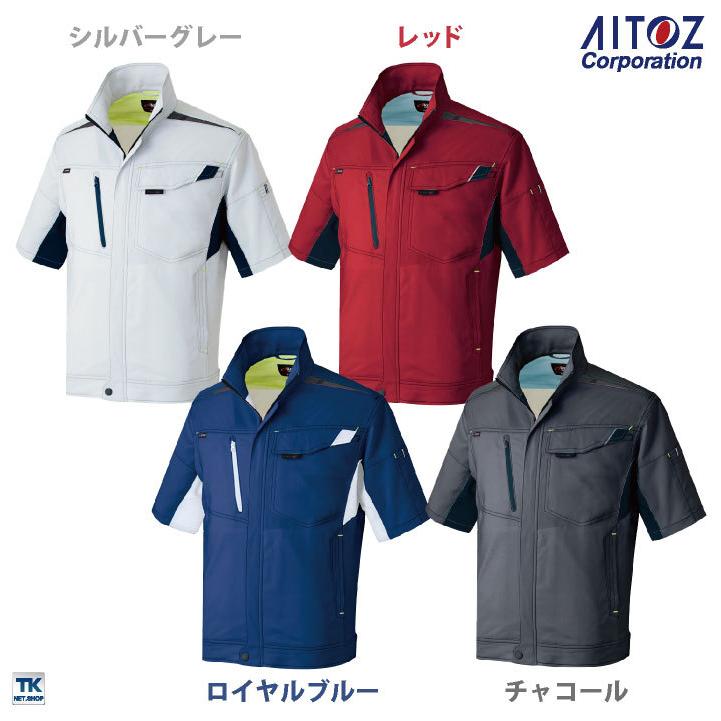 半袖サマーブルゾン AITOZ Lightfix 作業服 作業着 動きやすい ストレッチ スーツ カジュアル 軽い 男女兼用 アイトス ブルゾン 春夏 az-2532 | アイトス | 06