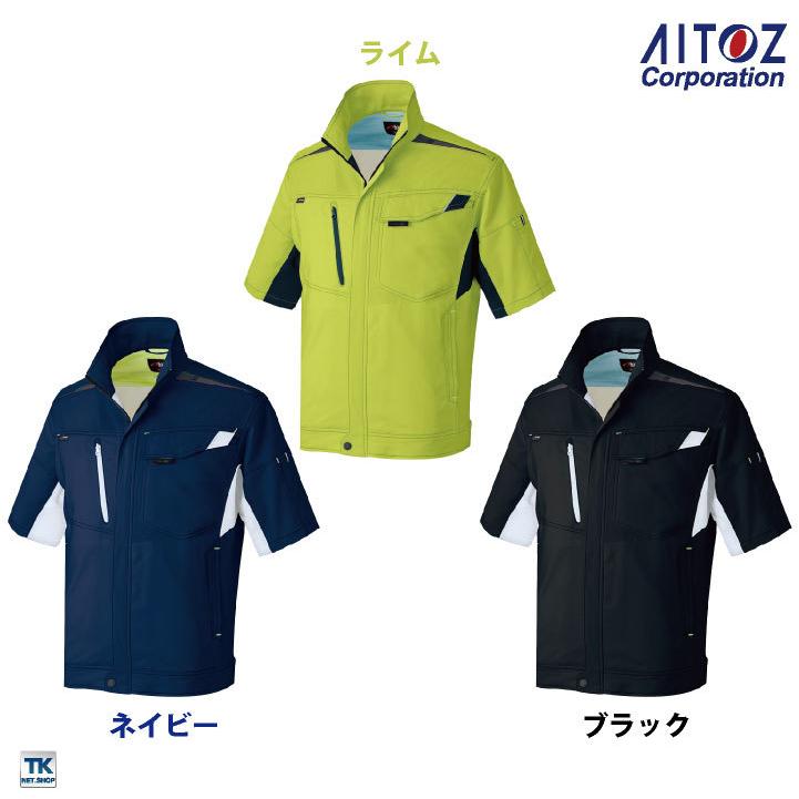 半袖サマーブルゾン AITOZ Lightfix 作業服 作業着 動きやすい ストレッチ スーツ カジュアル 軽い 男女兼用 アイトス ブルゾン 春夏 az-2532 | アイトス | 07