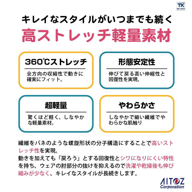 ストレッチニットジャケット アイトス pep 長袖 ストレッチ 軽量 制服 ジャージ 介護 医療 病院 福祉 看護師 ヘルパー 整骨院 整体師 理学療法士 az-2877-b | アイトス | 02