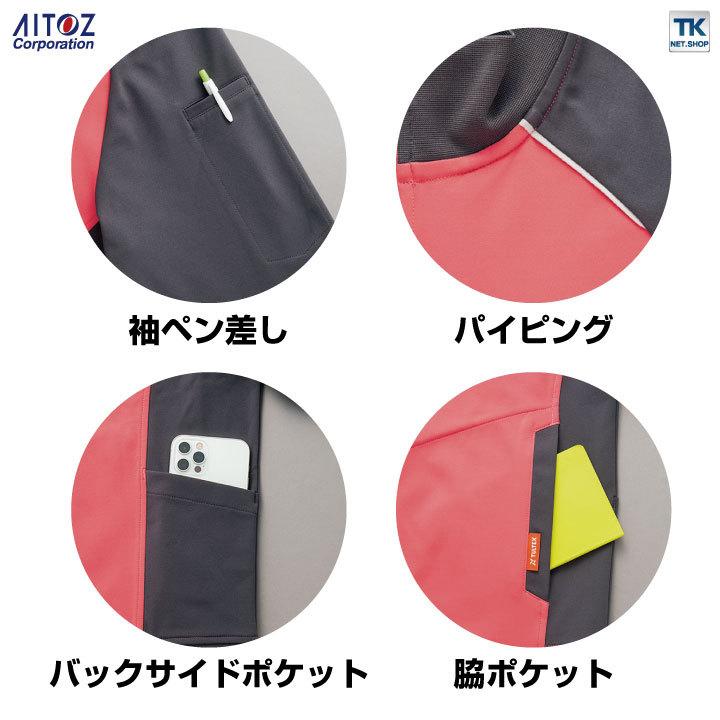 ストレッチニットジャケット アイトス pep 長袖 ストレッチ 軽量 制服 ジャージ 介護 医療 病院 福祉 看護師 ヘルパー 整骨院 整体師 理学療法士 az-2877-b | アイトス | 05