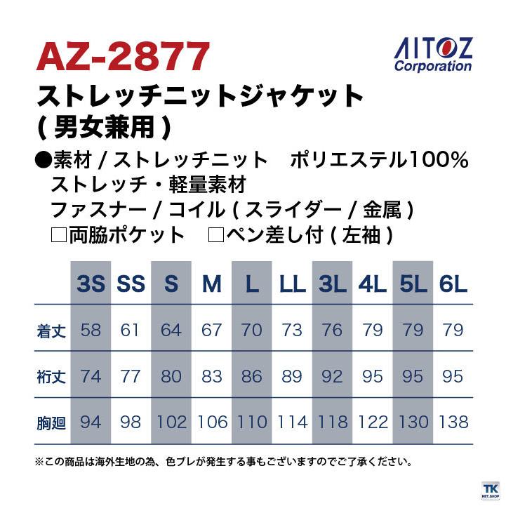 ストレッチニットジャケット アイトス pep 長袖 ストレッチ 軽量 制服 ジャージ 介護 医療 病院 福祉 看護師 ヘルパー 整骨院 整体師 理学療法士 az-2877 | アイトス | 06