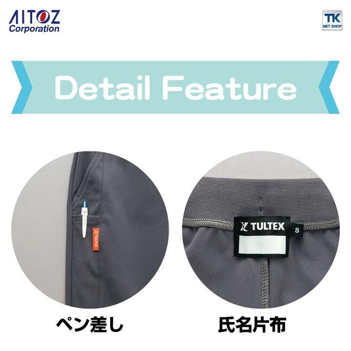 ストレッチニットパンツ アイトス pep ストレッチ 軽量 動きやすい 制服 ジャージ 介護 医療 病院 福祉 看護師 ヘルパー 整骨院 整体師 理学療法士 az-2878 | アイトス | 04