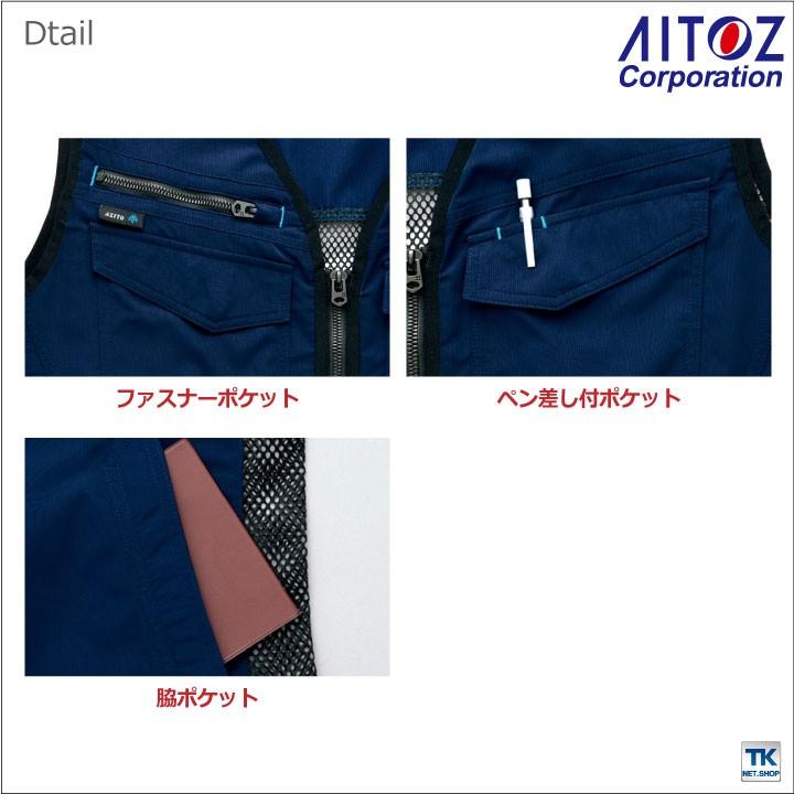 ワークベスト 作業ベスト Vネック 軽量 背中メッシュ 作業服 作業着 春夏 アイトス AITOZ az-2949 | アイトス | 03