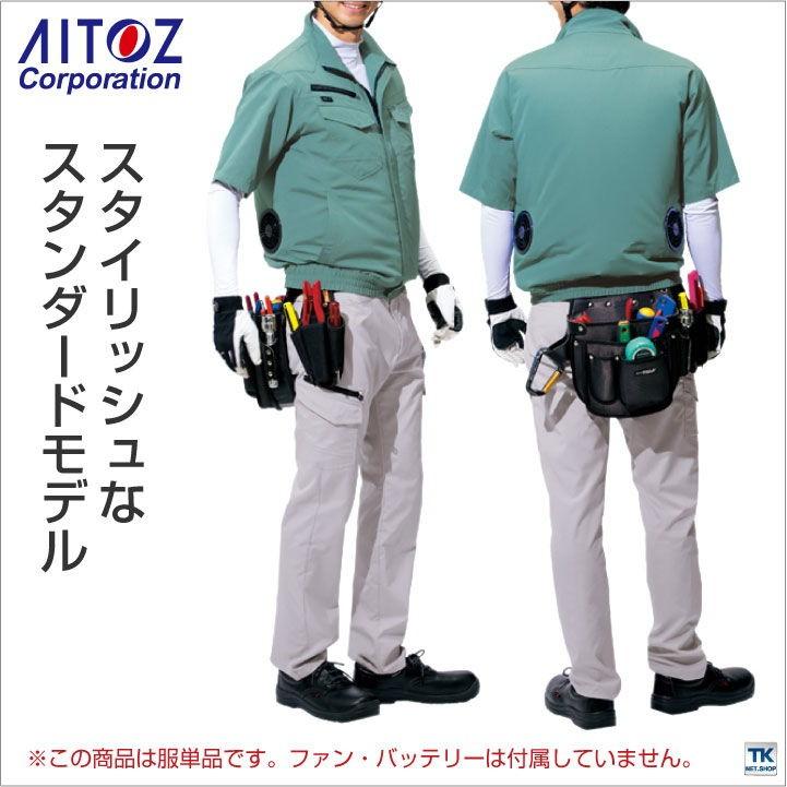 空調服(R) 半袖ブルゾン AZITO アジト ジャケット スタンダード 作業服 アイトス AITOZ メンズ 空調ウェア 半袖 春夏 空調作業服 単品 az-2998-t | AZITO | 01