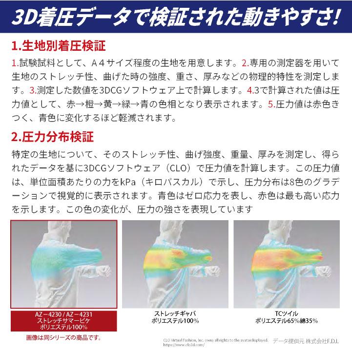 アイトス TULTEX 長袖シャツ 超軽量 ストレッチ 吸汗速乾 遮熱 UVカット 帯電防止 JIS T8118適合 メンズ レディース ジャケット 作業服 ユニフォーム az-4235-b |  | 02