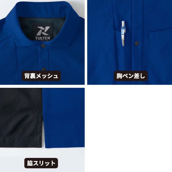 アイトス TULTEX 長袖シャツ 超軽量 ストレッチ 吸汗速乾 遮熱 UVカット 帯電防止 JIS T8118適合 メンズ レディース ジャケット 作業服 ユニフォーム az-4235 |  | 06