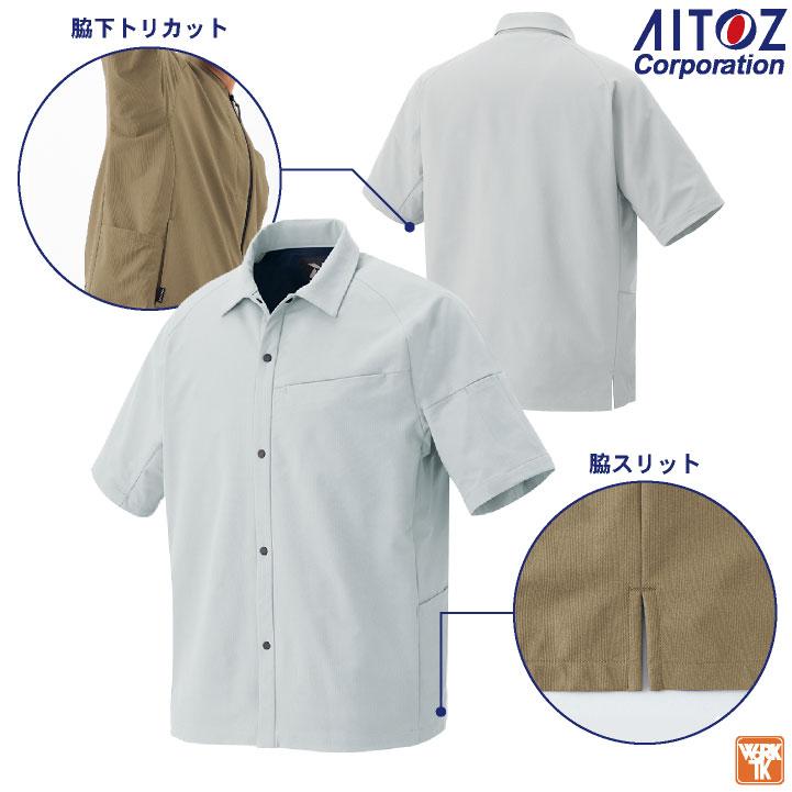 アイトス TULTEX 半袖シャツ 超軽量 ストレッチ 吸汗速乾 遮熱 UVカット 帯電防止 JIS T8118適合 メンズ レディース ジャケット 作業服 ユニフォーム az-4237-b |  | 04