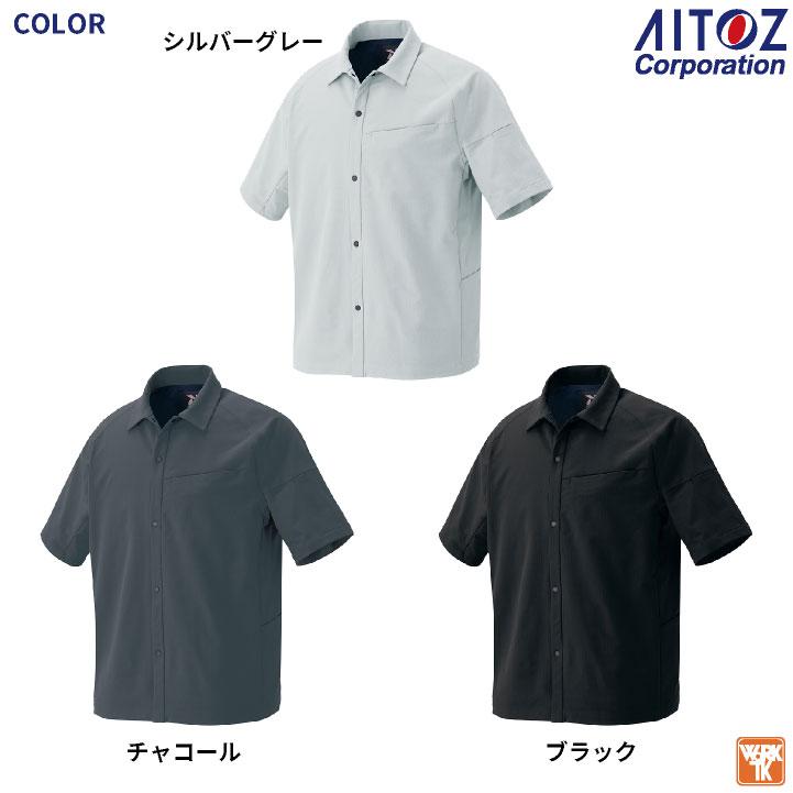 アイトス TULTEX 半袖シャツ 超軽量 ストレッチ 吸汗速乾 遮熱 UVカット 帯電防止 JIS T8118適合 メンズ レディース ジャケット 作業服 ユニフォーム az-4237-b |  | 07