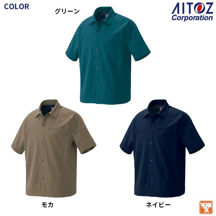 アイトス TULTEX 半袖シャツ 超軽量 ストレッチ 吸汗速乾 遮熱 UVカット 帯電防止 JIS T8118適合 メンズ レディース ジャケット 作業服 ユニフォーム az-4237 |  | 06