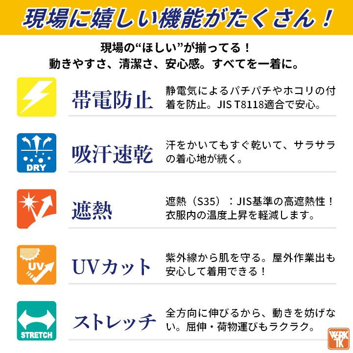 アイトス TULTEX 半袖シャツ 超軽量 ストレッチ 吸汗速乾 遮熱 UVカット 帯電防止 JIS T8118適合 メンズ レディース ジャケット 作業服 ユニフォーム az-4237 |  | 09