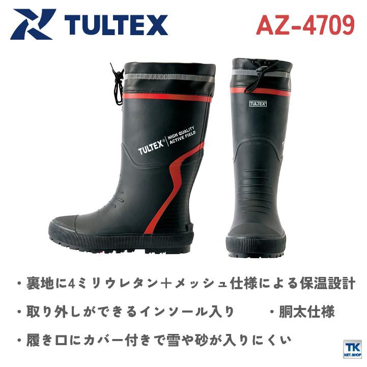アイトス 長靴 先芯なし メンズ レディース 防寒ゴム長靴 秋冬 防寒着 TULTEX 防寒 おしゃれ 反射材 胴太 かっこいい シューズ az-4709 | アイトス | 02