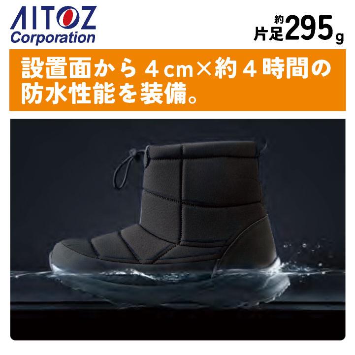 アイトス 防寒 長靴 秋冬 シューズ メンズ 軽量 防水 仕事服 おしゃれ 安全靴 作業靴 先芯なし az-4714 |  | 01